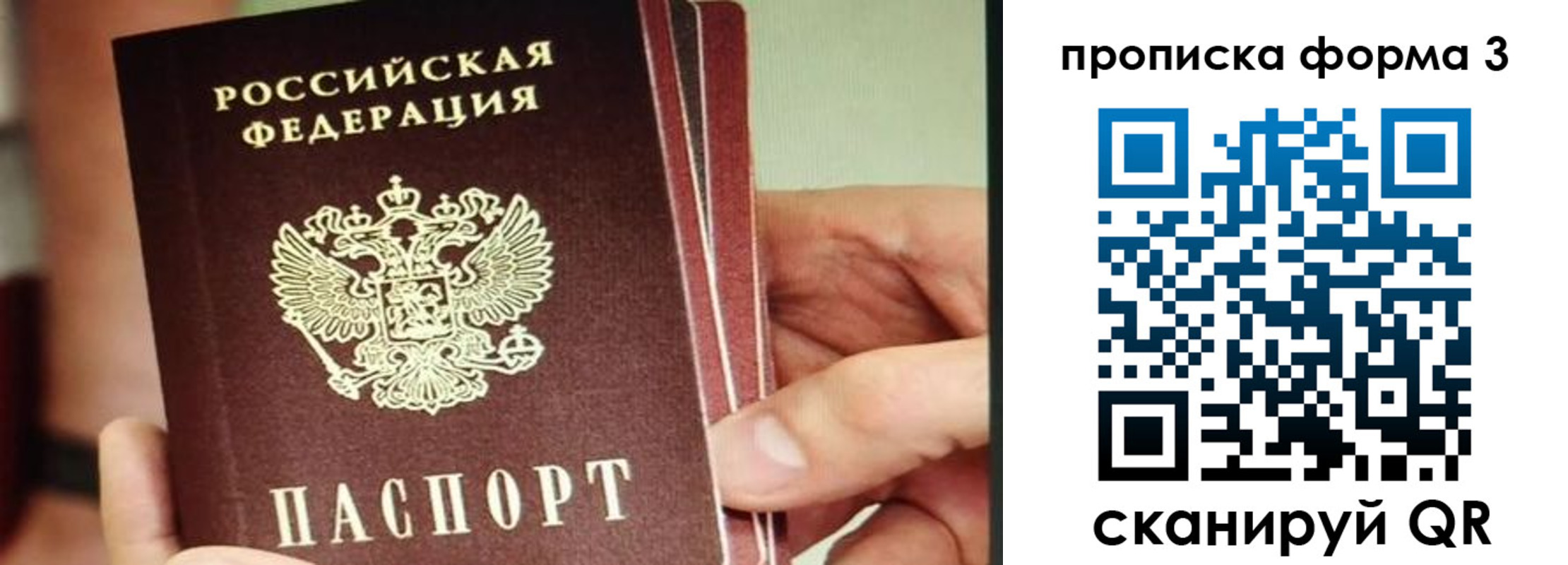 прописка законно в Кумертау
