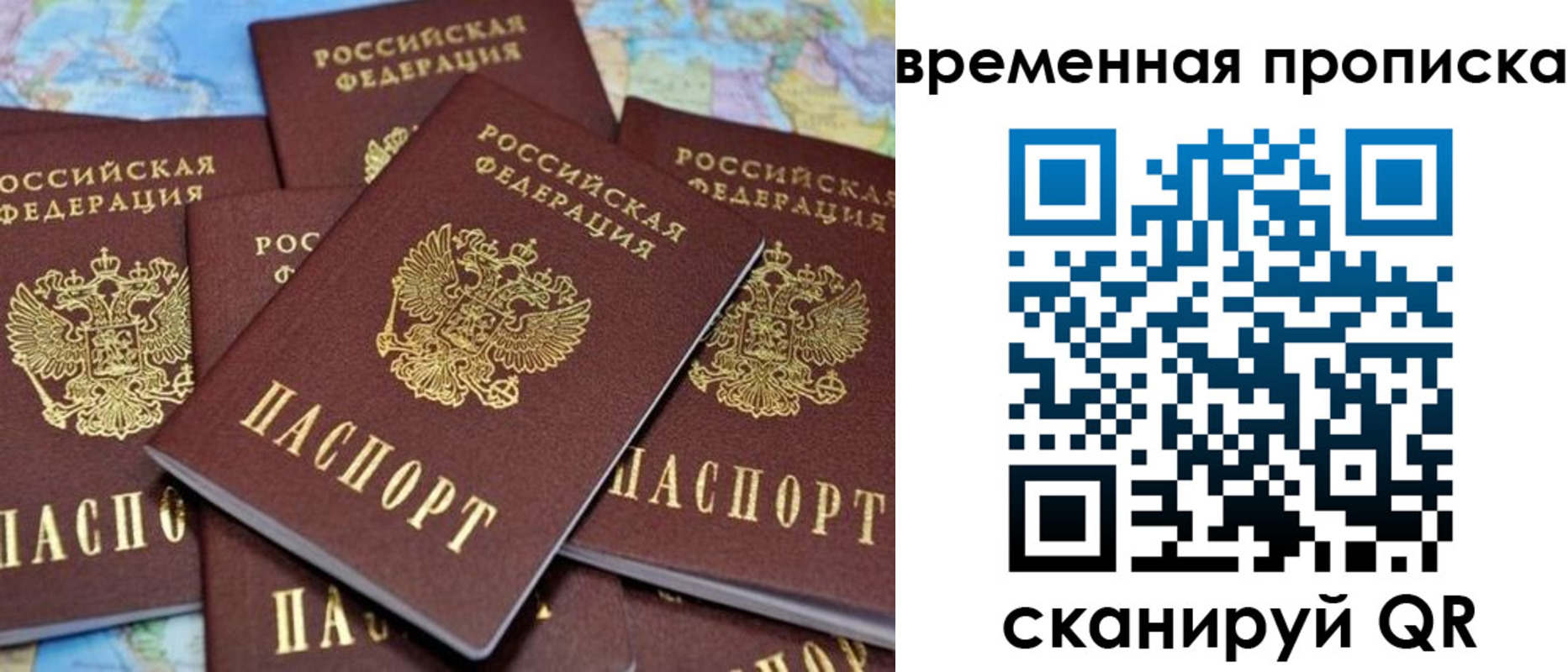 временная регистрация собственник в Кумертау