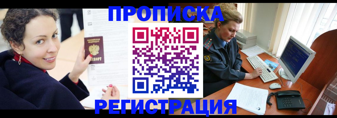 временная регистрация недорого в Кумертау