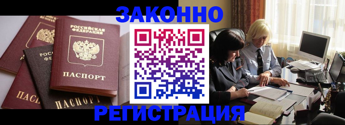 купить прописку в Кумертау