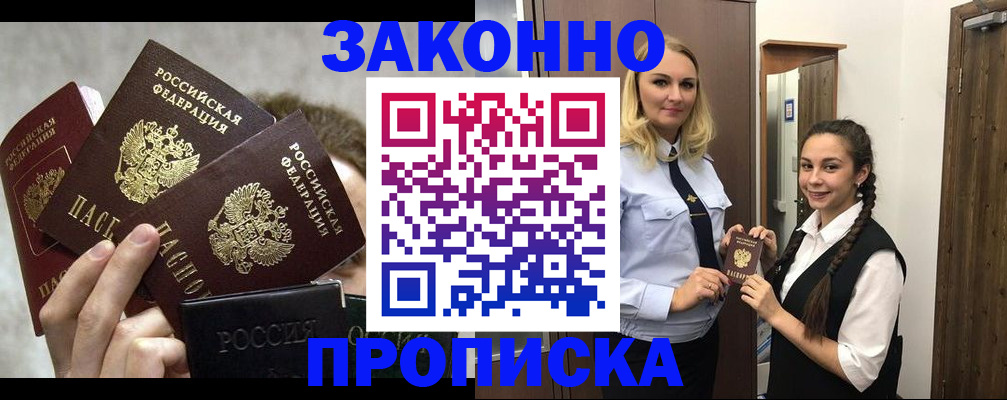 пропишу в квартире в Кумертау