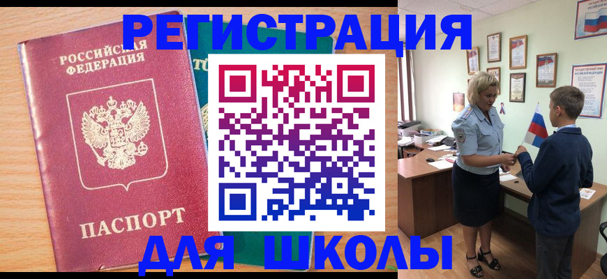 временная регистрация 2025 в Кумертау