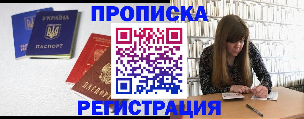 прописка от собственника в Кумертау