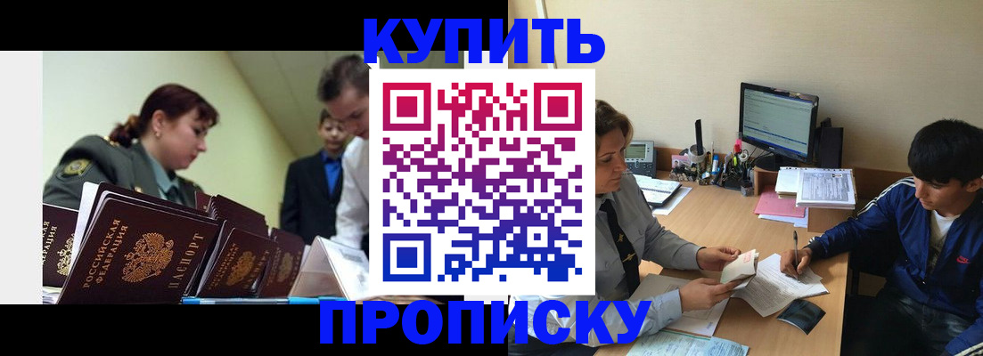 прописка для военкомата в Кумертау