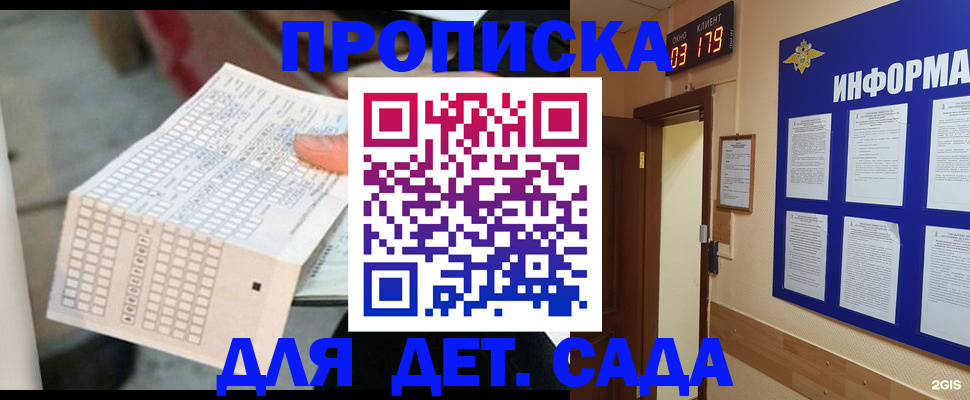 временная регистрация госуслуги в Кумертау