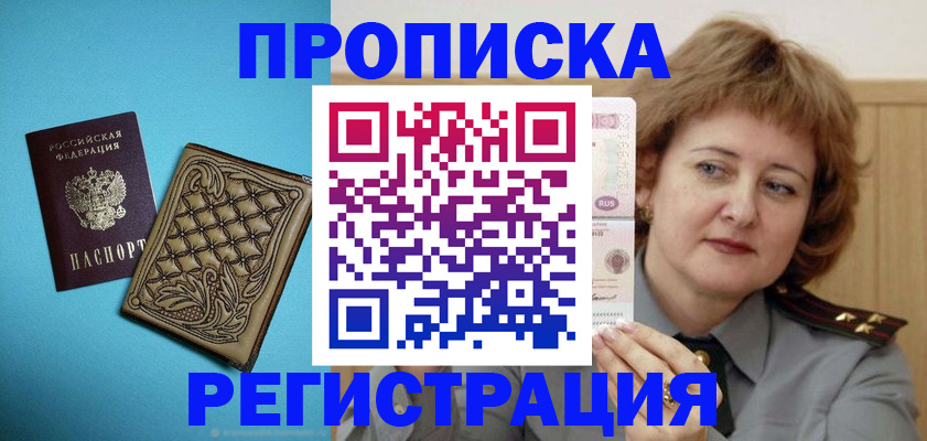 временная регистрация поиск в Кумертау