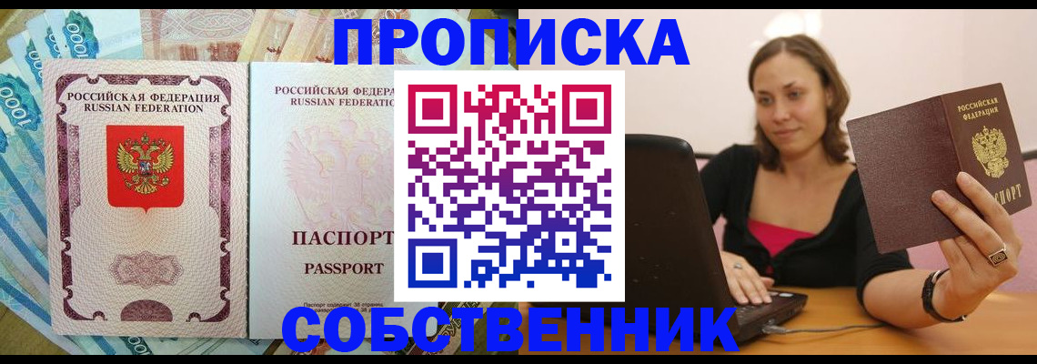 временная регистрация адрес в Кумертау